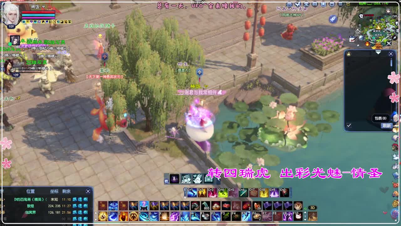 风荷醉-接资源 打卡上班！ 第1段