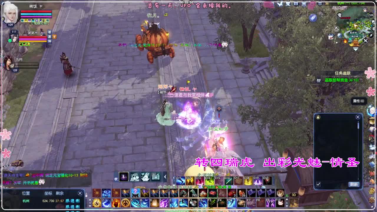 风荷醉-接资源 打卡上班！ 第3段