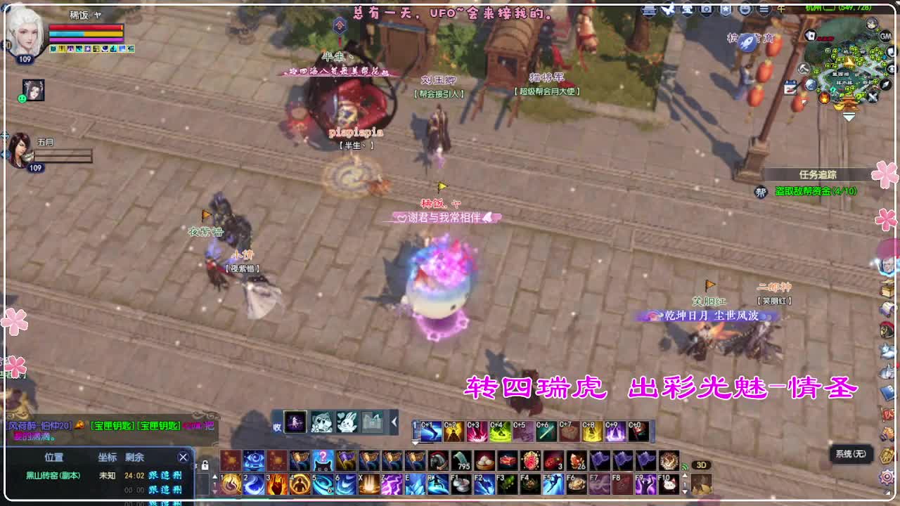 风荷醉-接资源 打卡上班！ 第4段