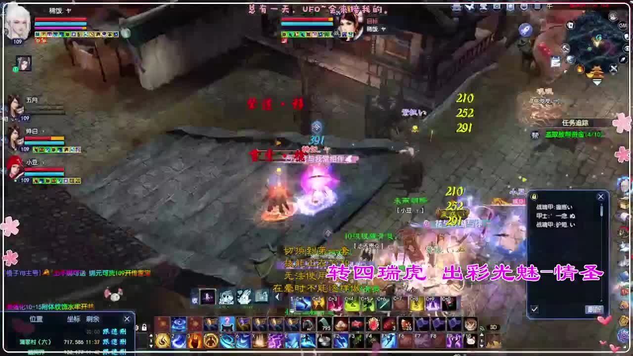 风荷醉-接资源 打卡上班！ 第5段