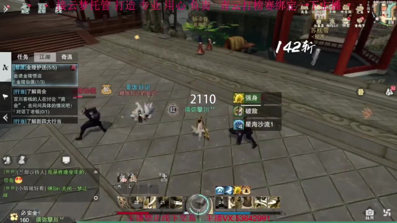 粉丝少 好下手 第11段