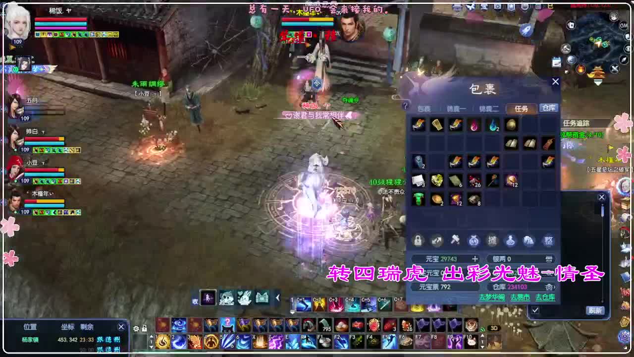 风荷醉-接资源 打卡上班！ 第6段