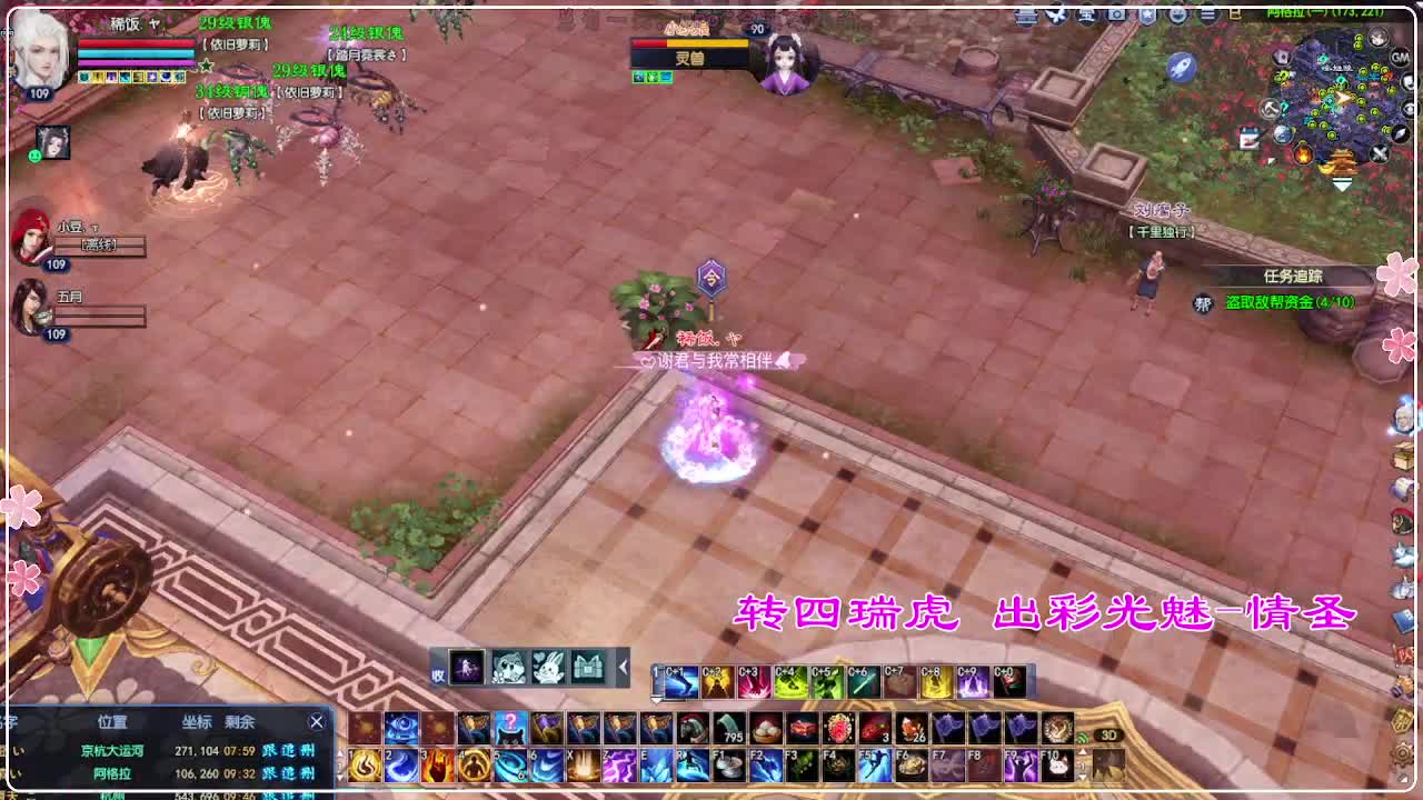 风荷醉-接资源 打卡上班！ 第8段