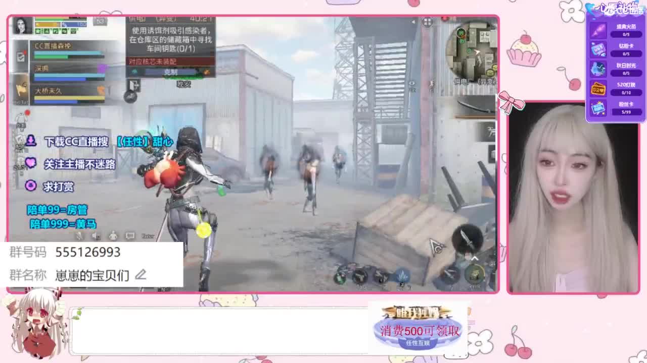 共创服一起玩 第2段