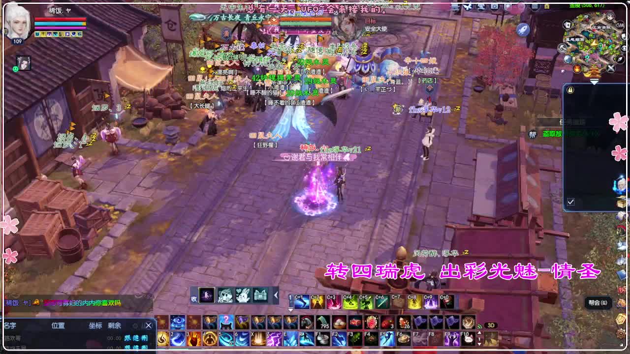 风荷醉-接资源 打卡上班！ 第9段