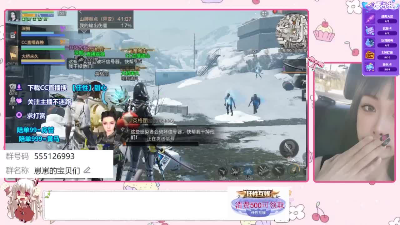 共创服一起玩 第3段