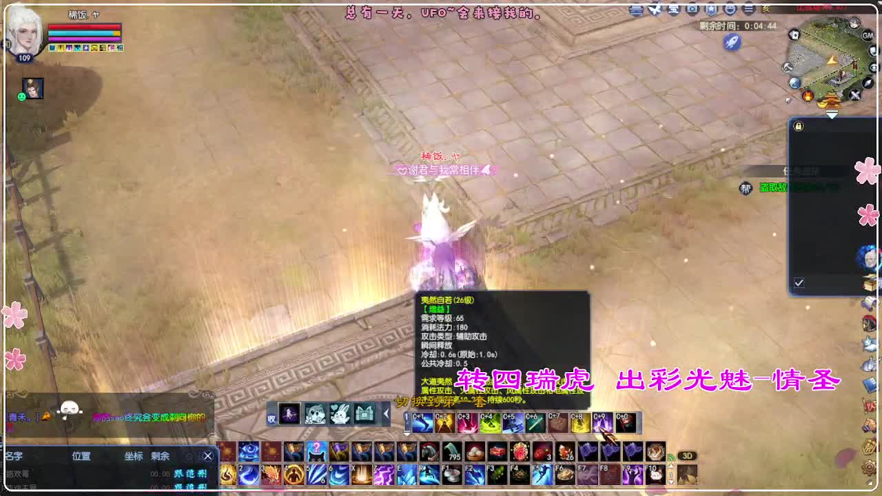 风荷醉-接资源 打卡上班！ 第10段