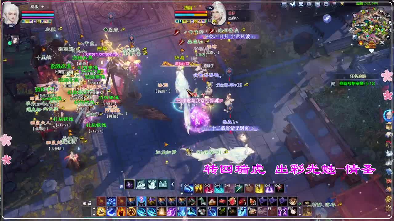 风荷醉-接资源 打卡上班！ 第11段