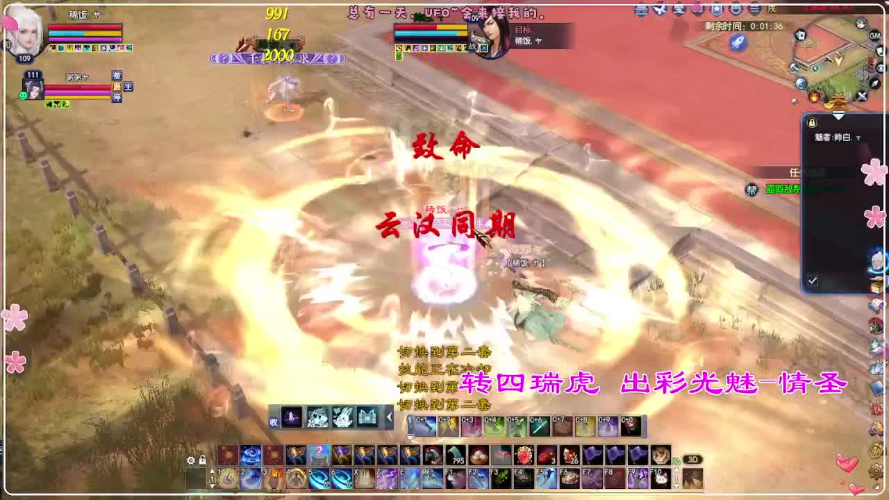 风荷醉-接资源 打卡上班！ 第12段