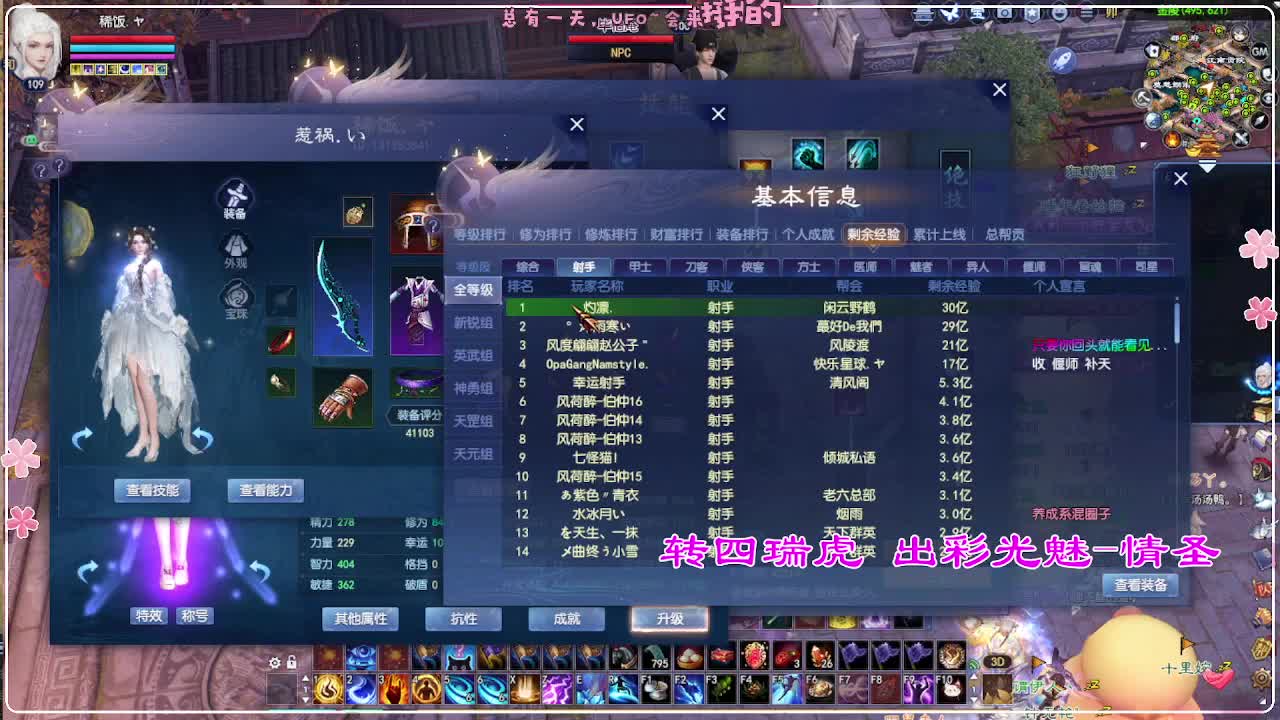 风荷醉-接资源 打卡上班！ 第13段