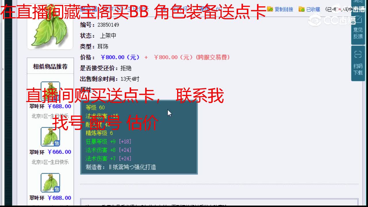 【主播点评】翠叶环