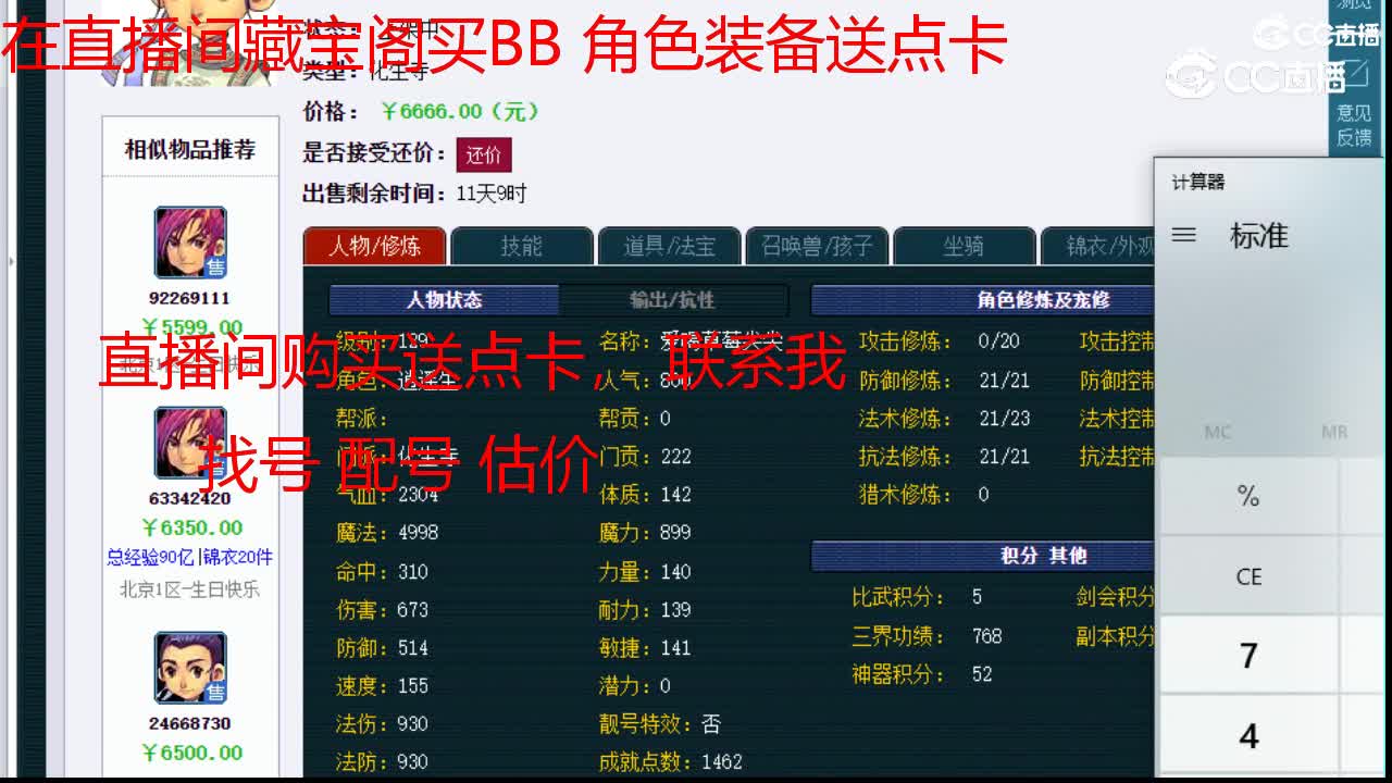 【主播点评】化生寺