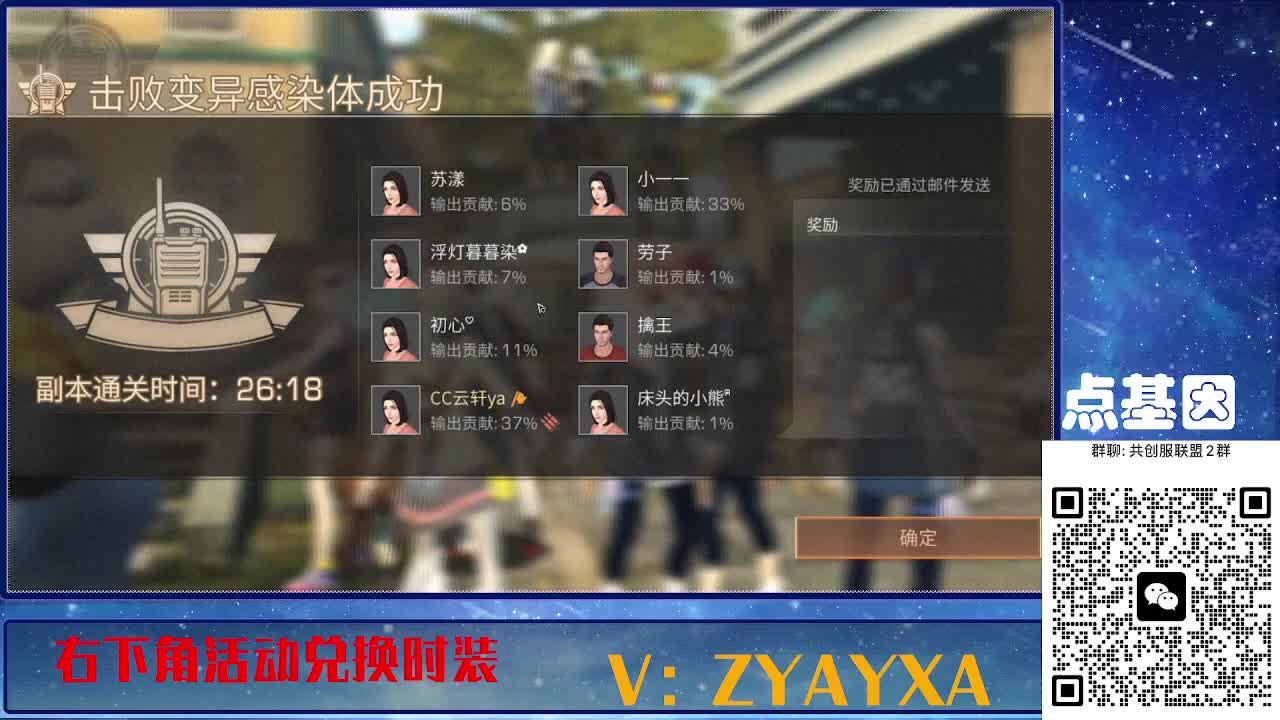 141攻AK共创服联盟酒店v10 第1段