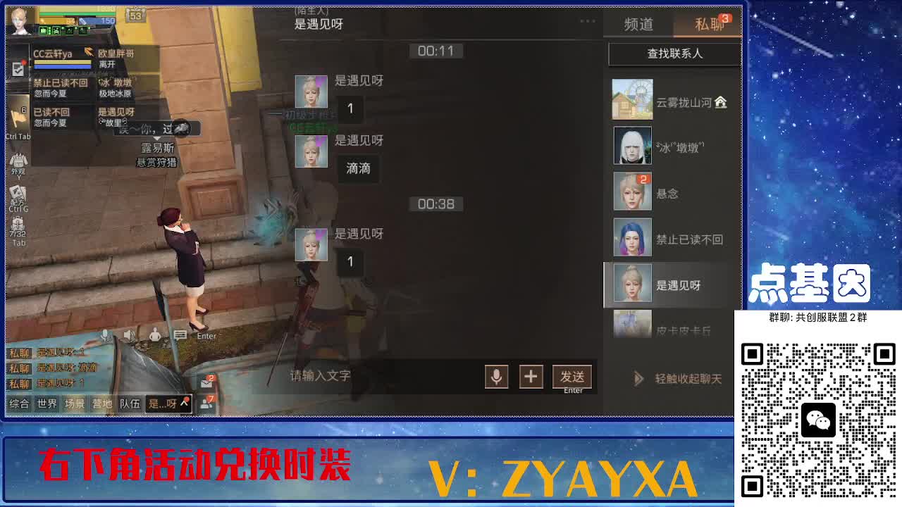 141攻AK共创服联盟酒店v10 第2段