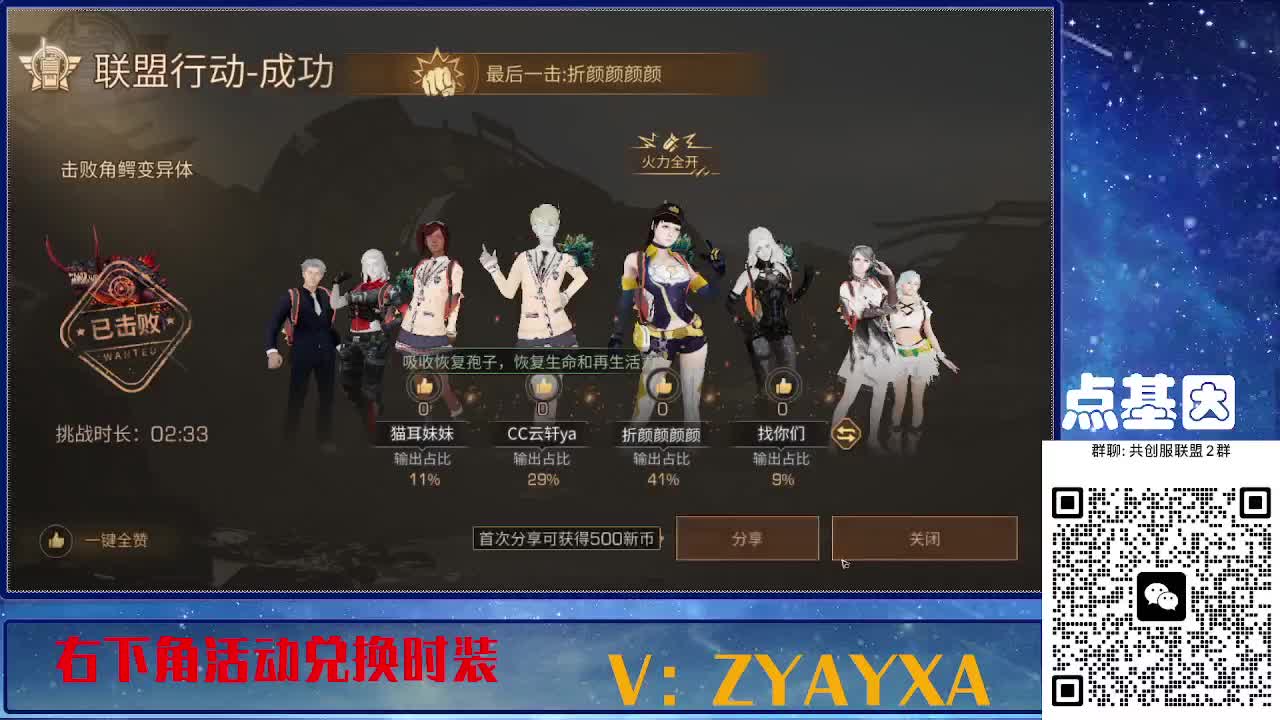 141攻AK共创服联盟酒店v10 第3段
