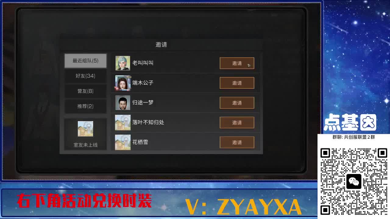 141攻AK共创服联盟酒店v10 第7段