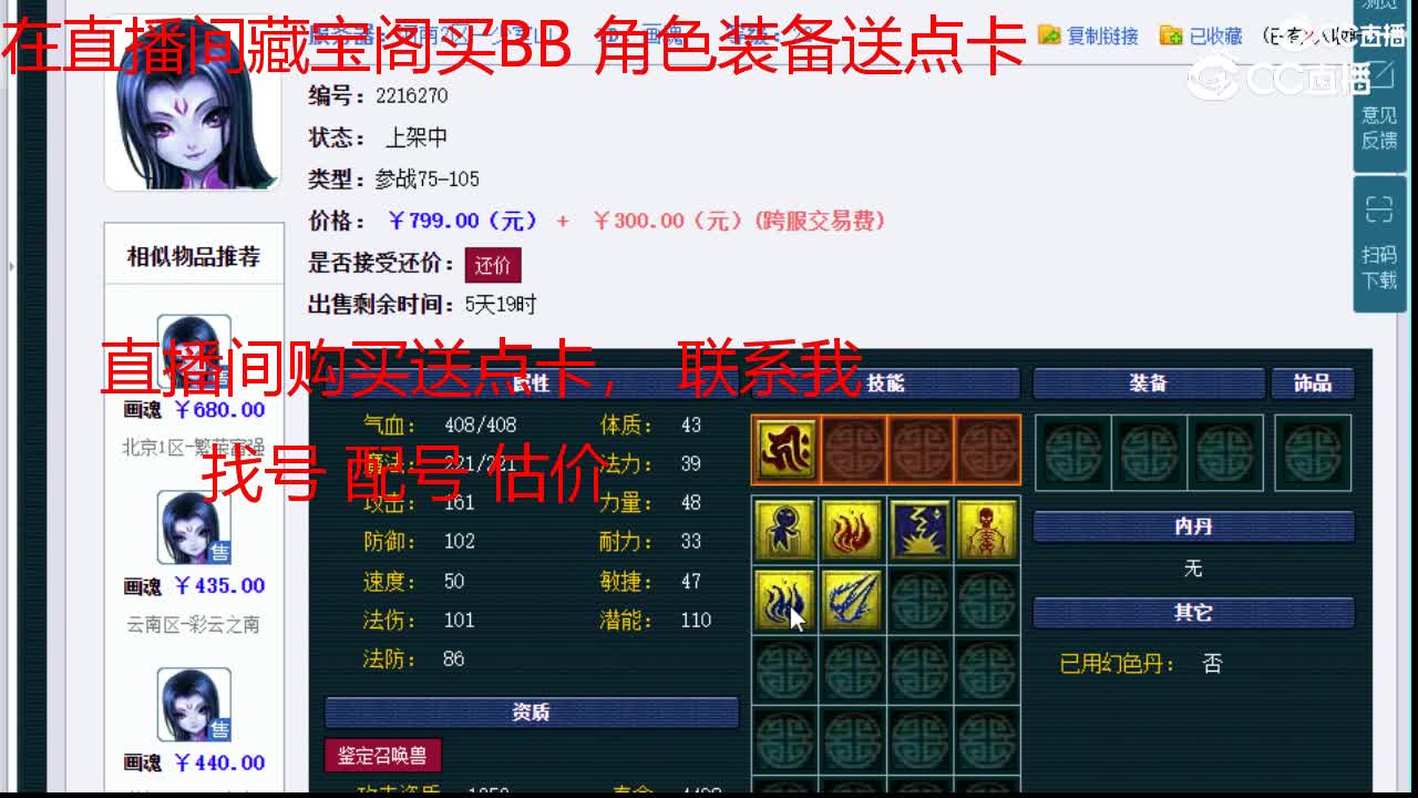 【主播点评】画魂