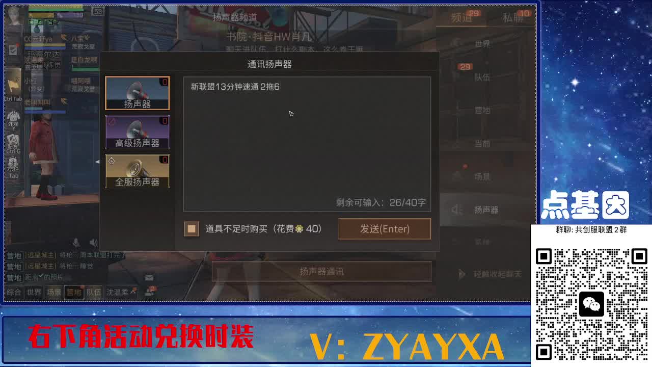 141攻AK共创服联盟酒店v10 第10段