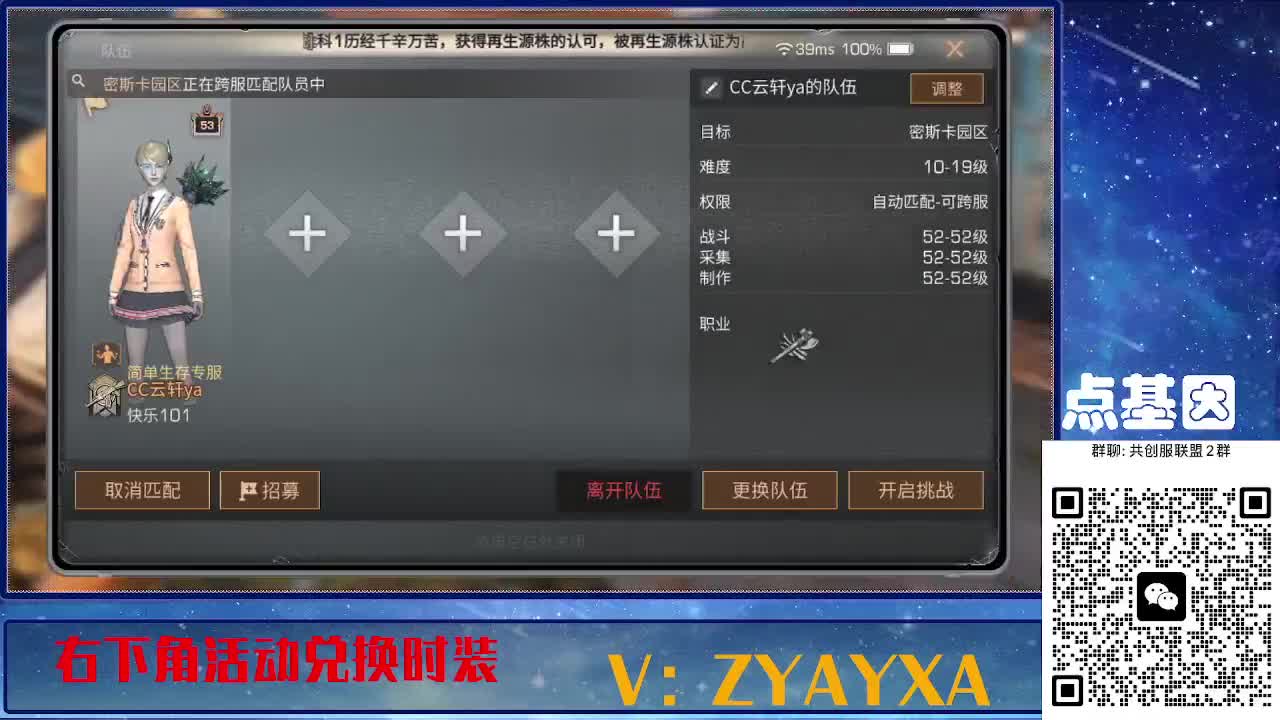 141攻AK共创服联盟酒店v10 第11段
