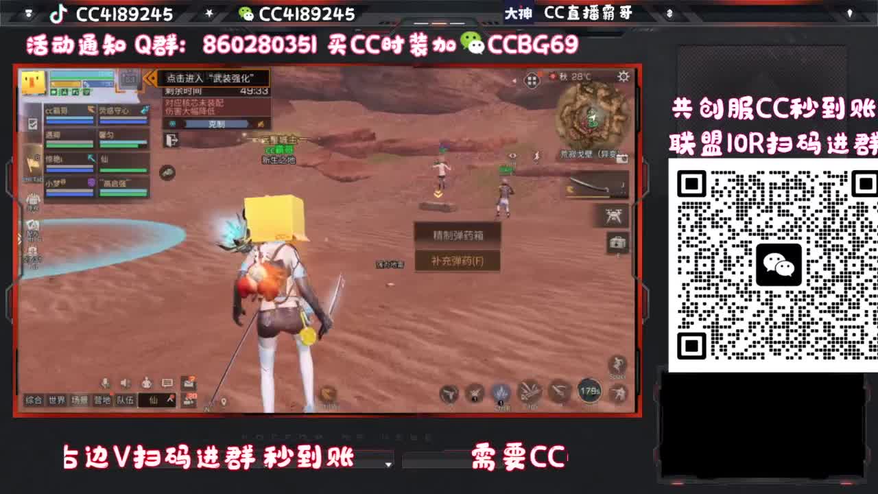 共创服联盟车队 第1段