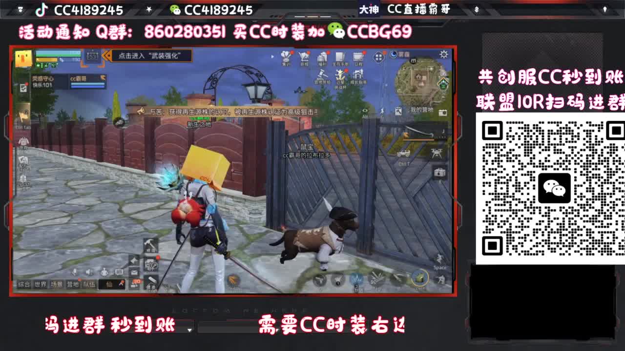 共创服联盟车队 第2段