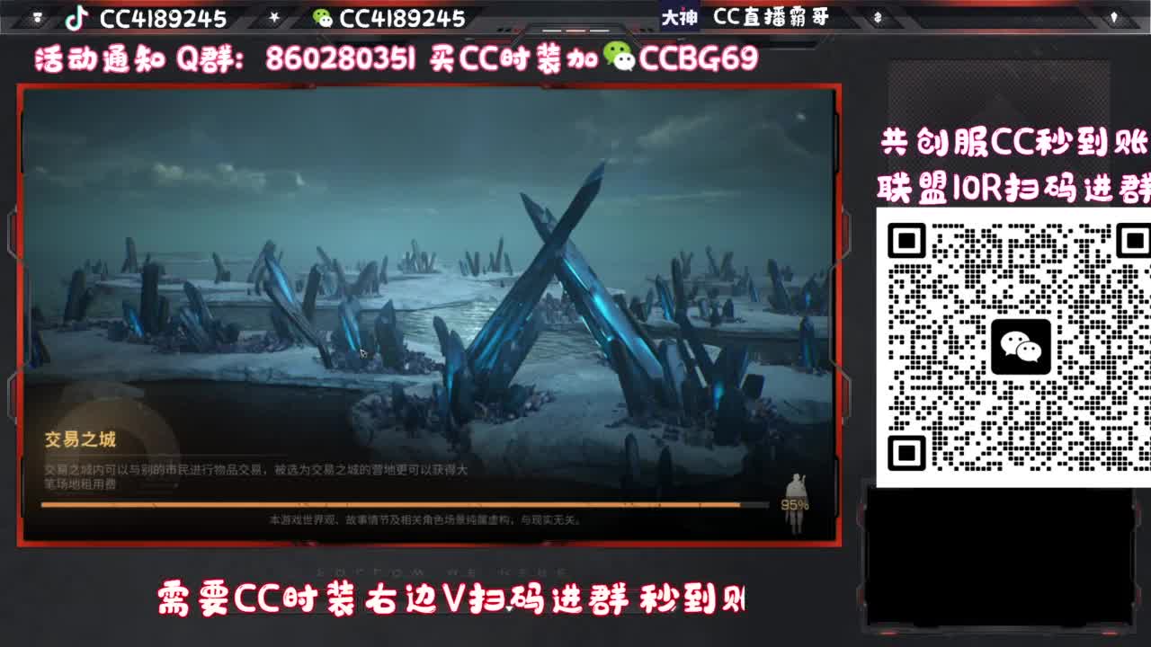 共创服联盟车队 第3段