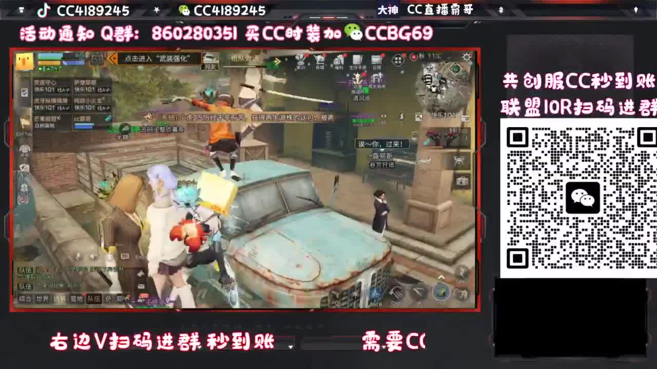 共创服联盟车队 第6段
