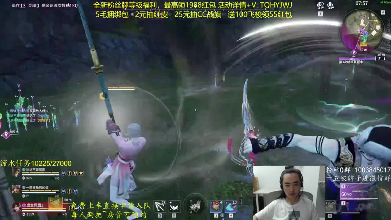 免费上车~带水友 第2段