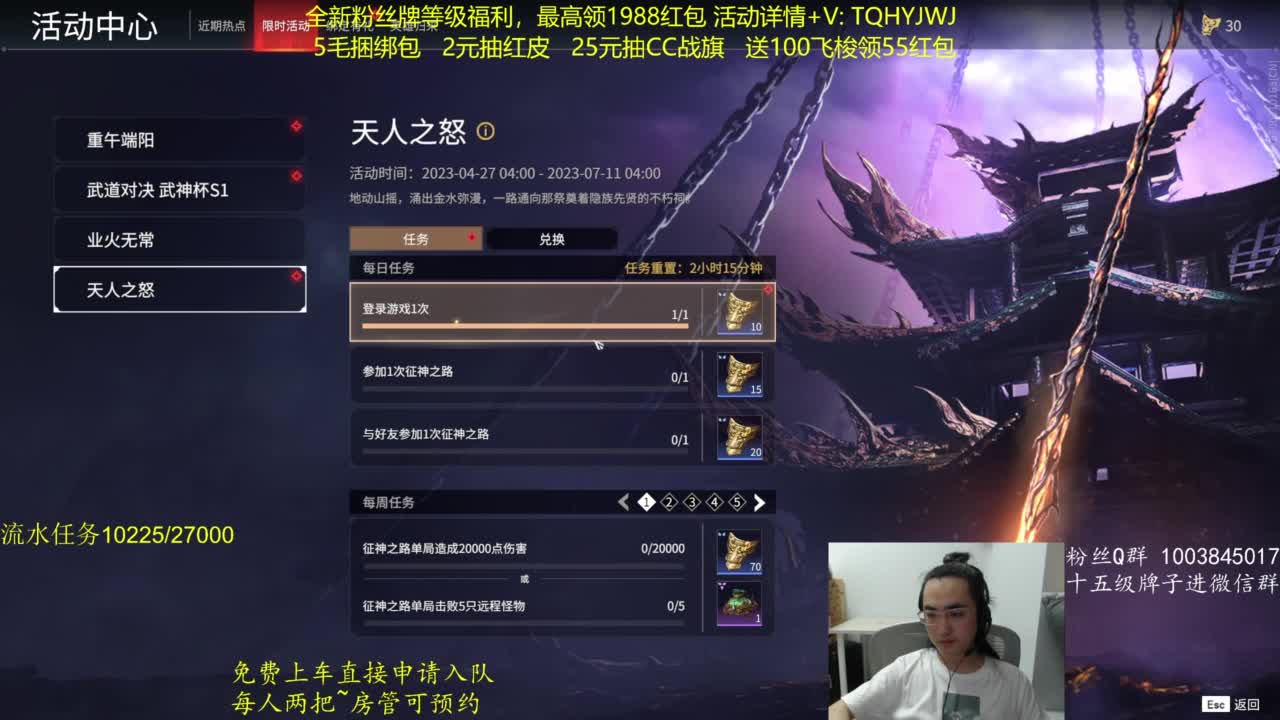 免费上车~带水友 第4段