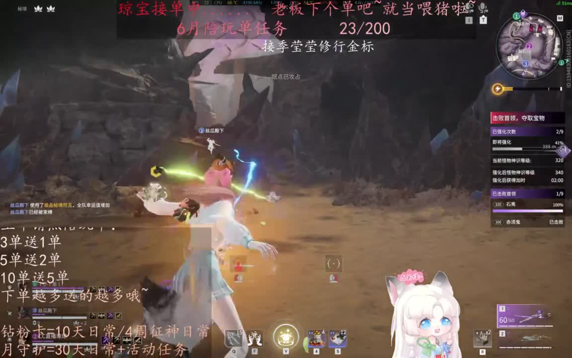 老板来下个单吖~征神排位都可~ 第2段