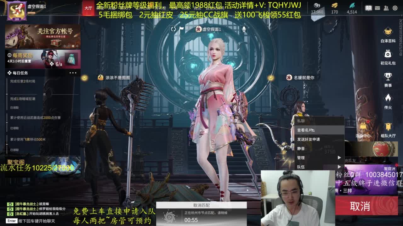 免费上车~带水友 第5段