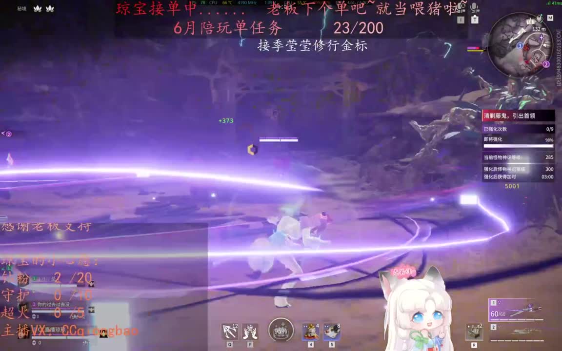 老板来下个单吖~征神排位都可~ 第3段