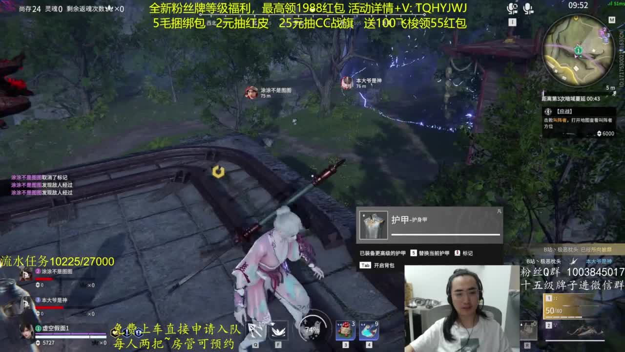 免费上车~带水友 第7段