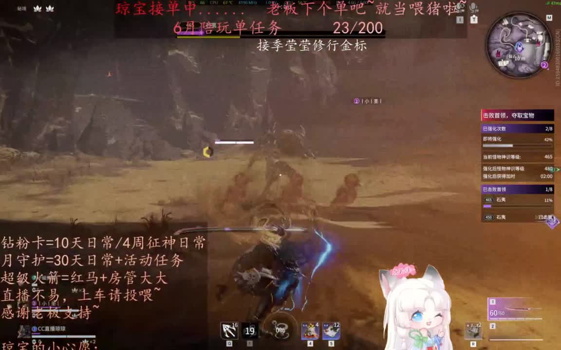 老板来下个单吖~征神排位都可~ 第7段