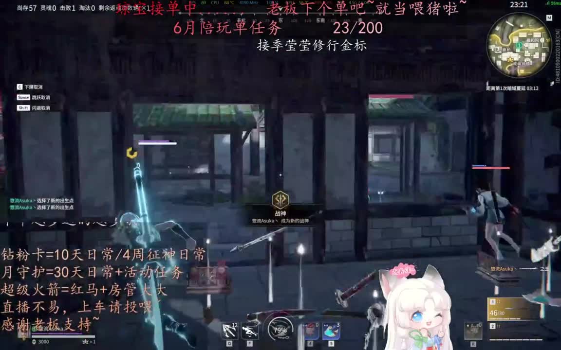 老板来下个单吖~征神排位都可~ 第9段
