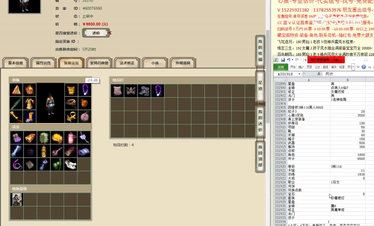 因缘桥3转116男人9800