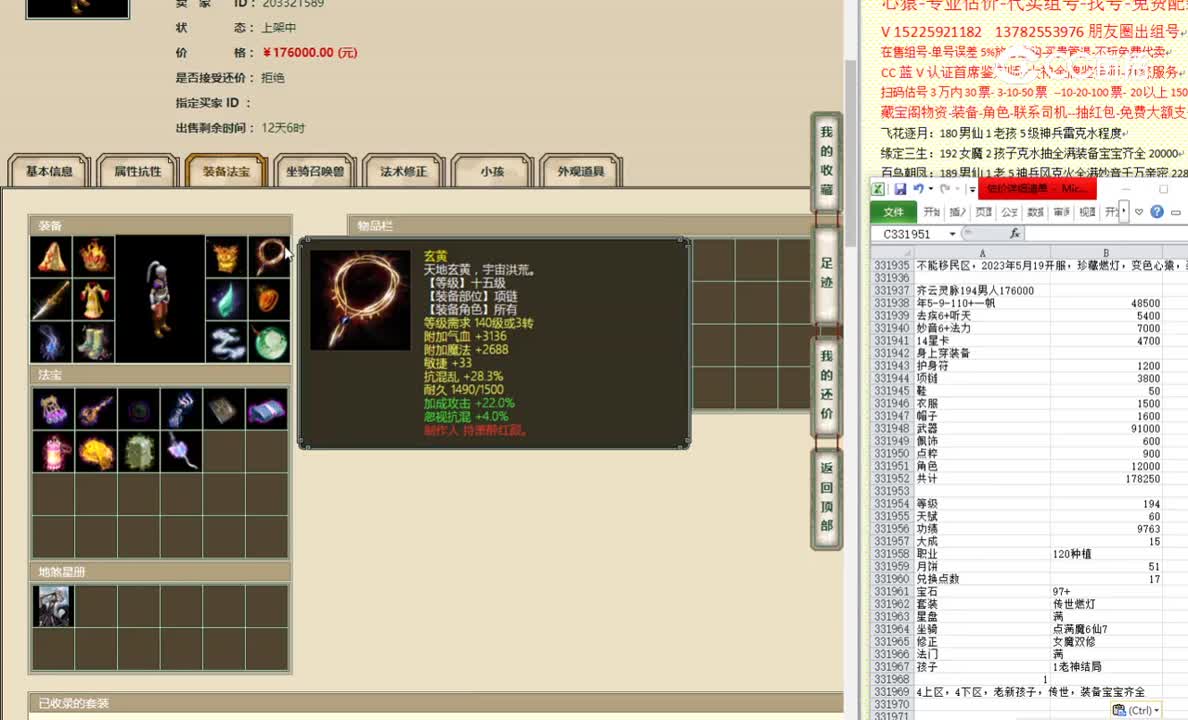 齐云灵脉194男人176000