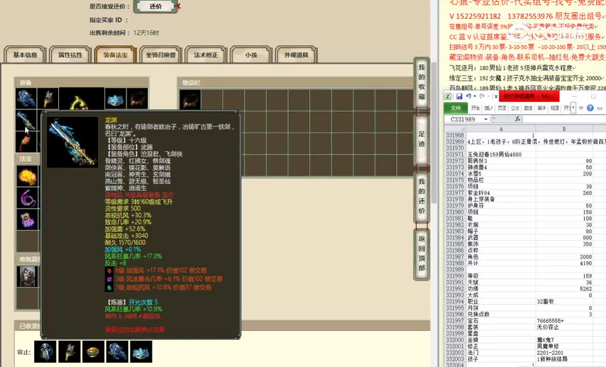 玉兔迎春159男仙4800
