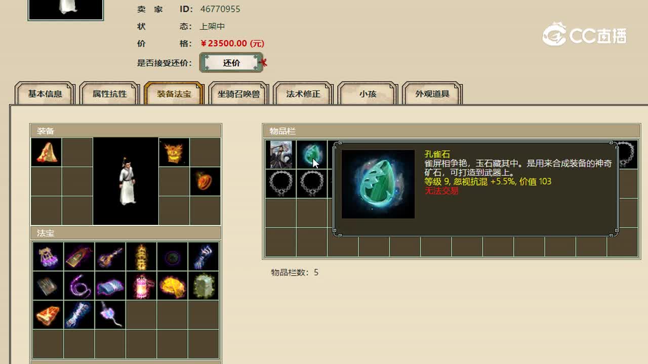 百鸟朝凤23500男人