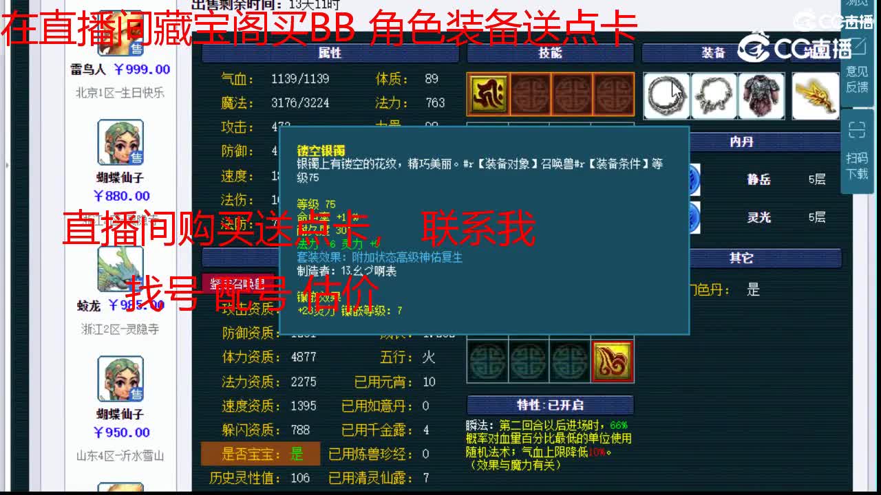 【主播点评】雷鸟人