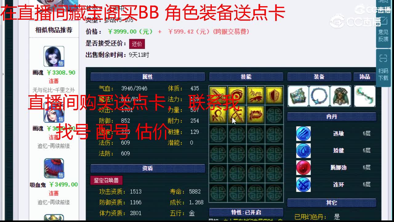 【主播点评】虬龙