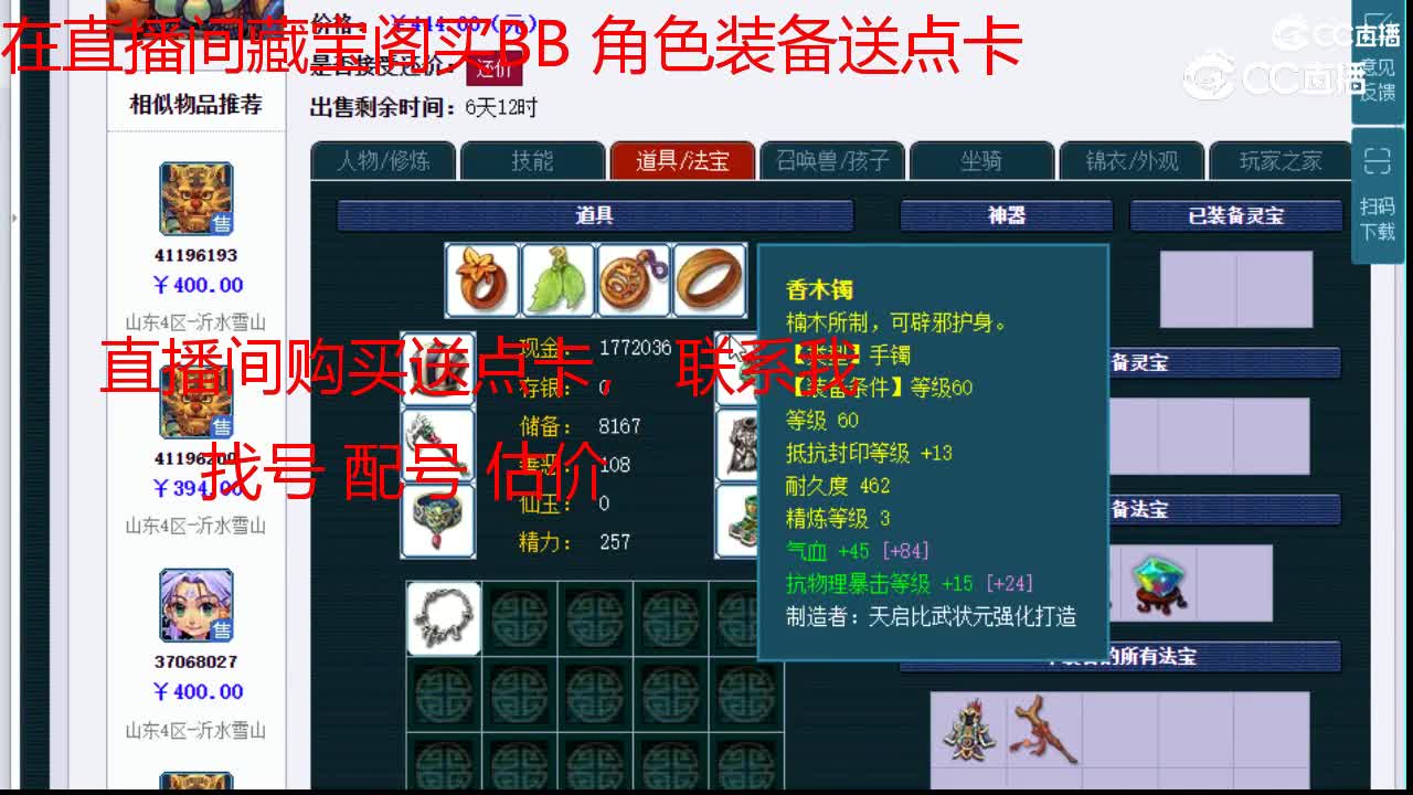 【主播点评】无底洞