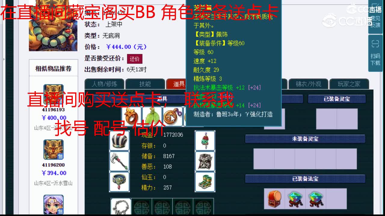 【主播点评】无底洞