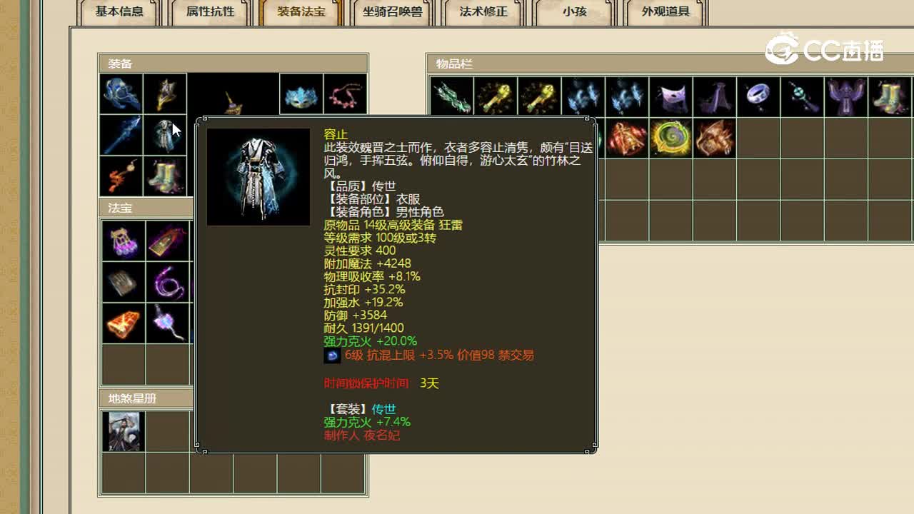57000男仙