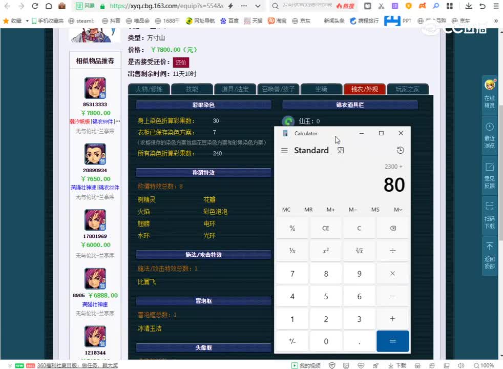 99