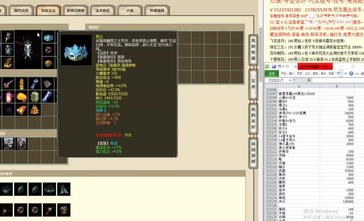 傲雪凌霜199男龙130000