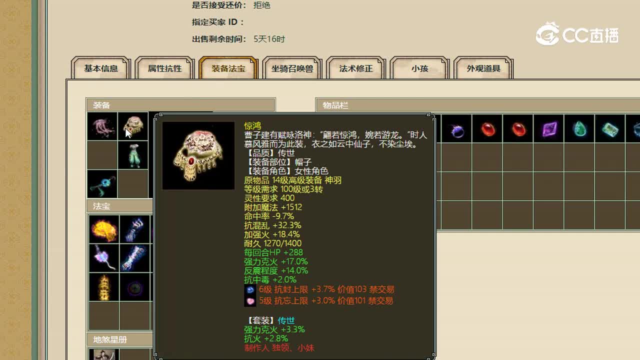 傲雪凌霜3000女仙