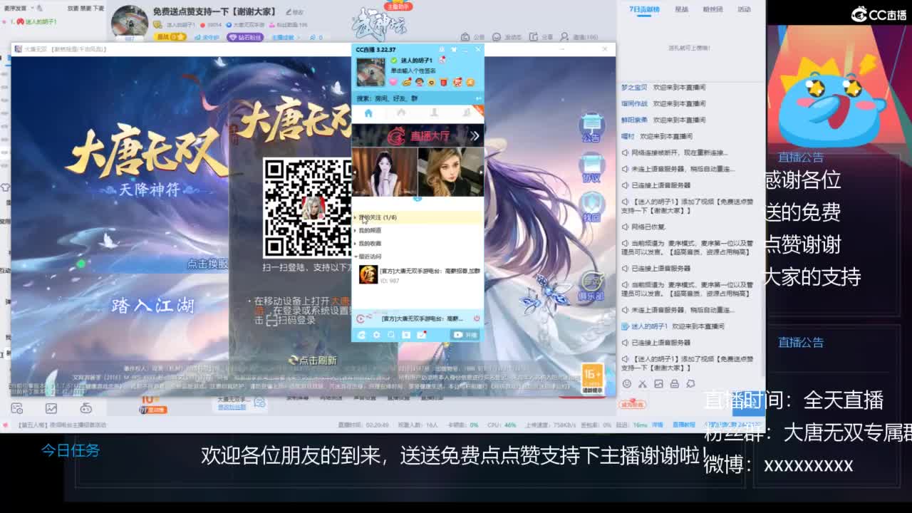 免费送点赞支持一下【谢谢大家】 第5段