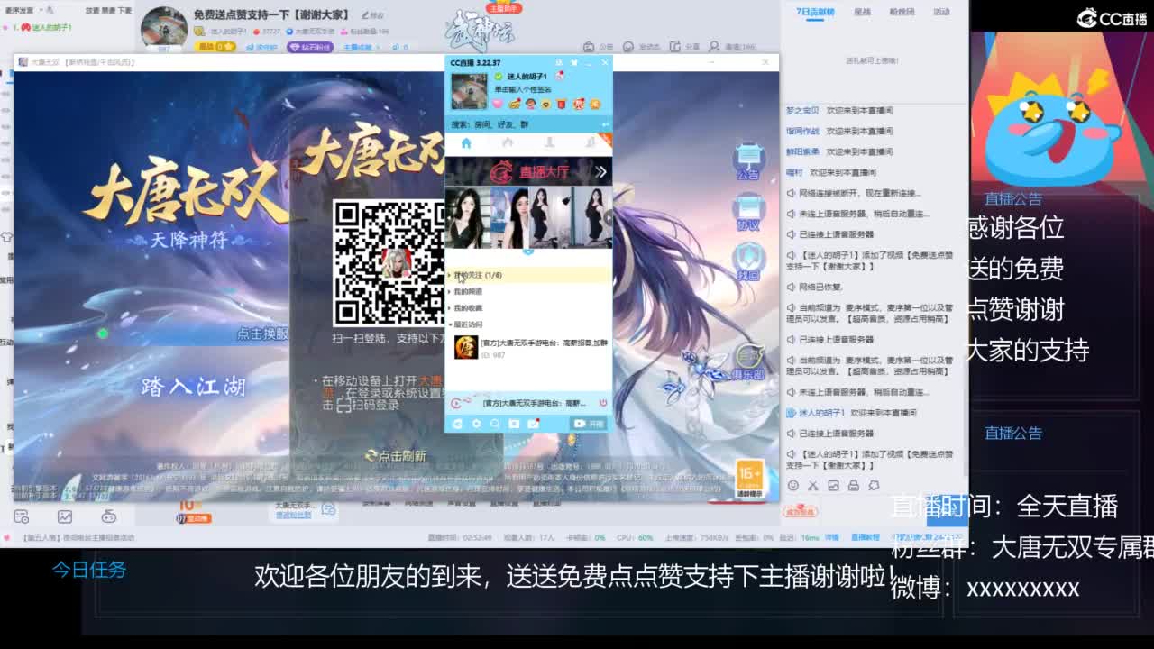 免费送点赞支持一下【谢谢大家】 第6段