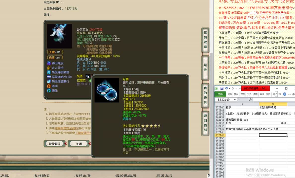 烟柳灞桥妙音7000
